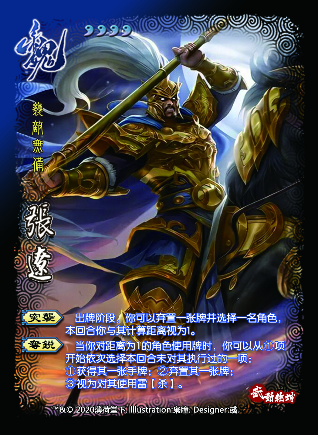 什么武将才配称武动乾坤?【三国杀diy】