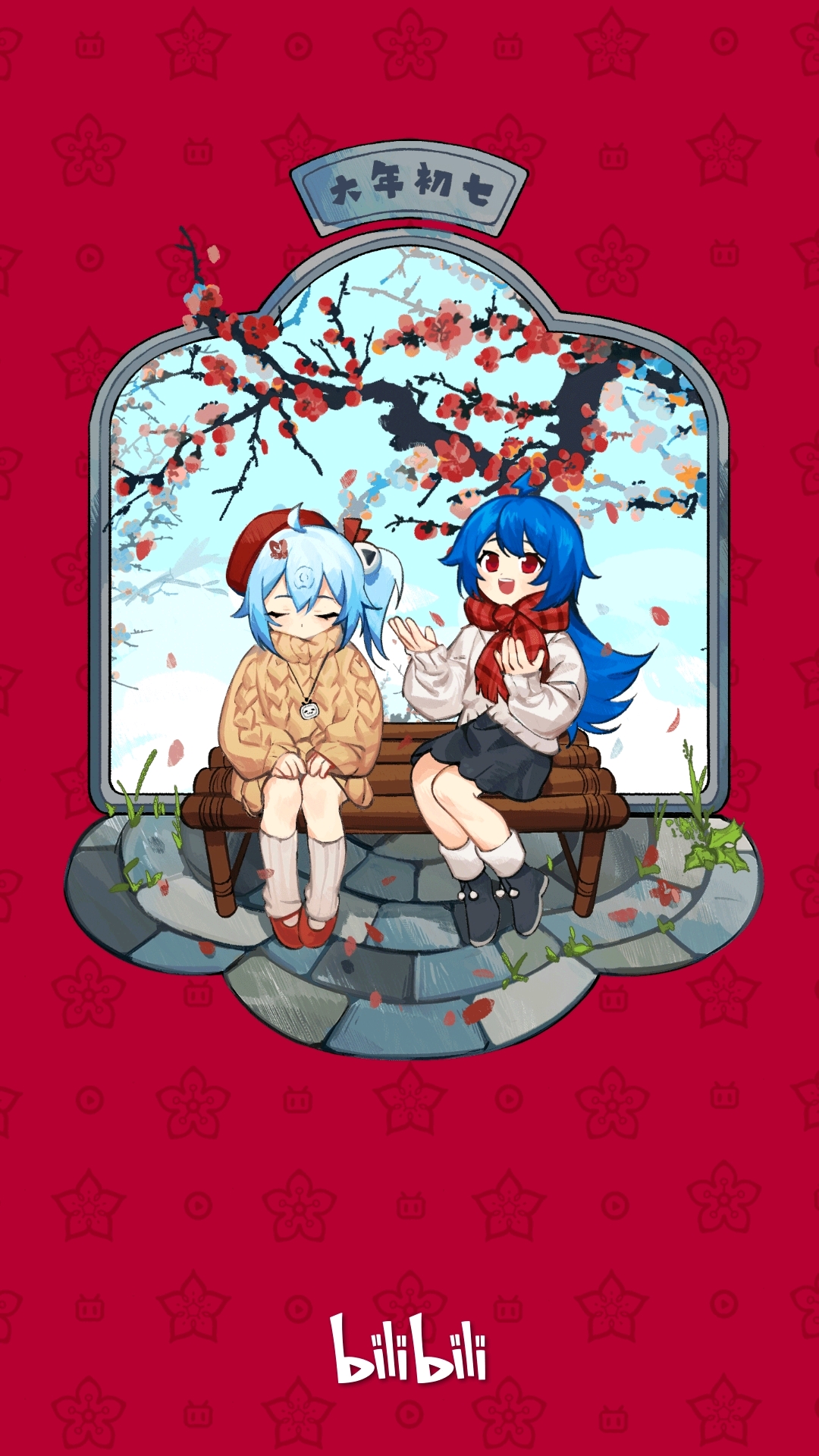 B站壁纸bilibili,bilibili官方壁纸 bilibili新年开屏壁纸