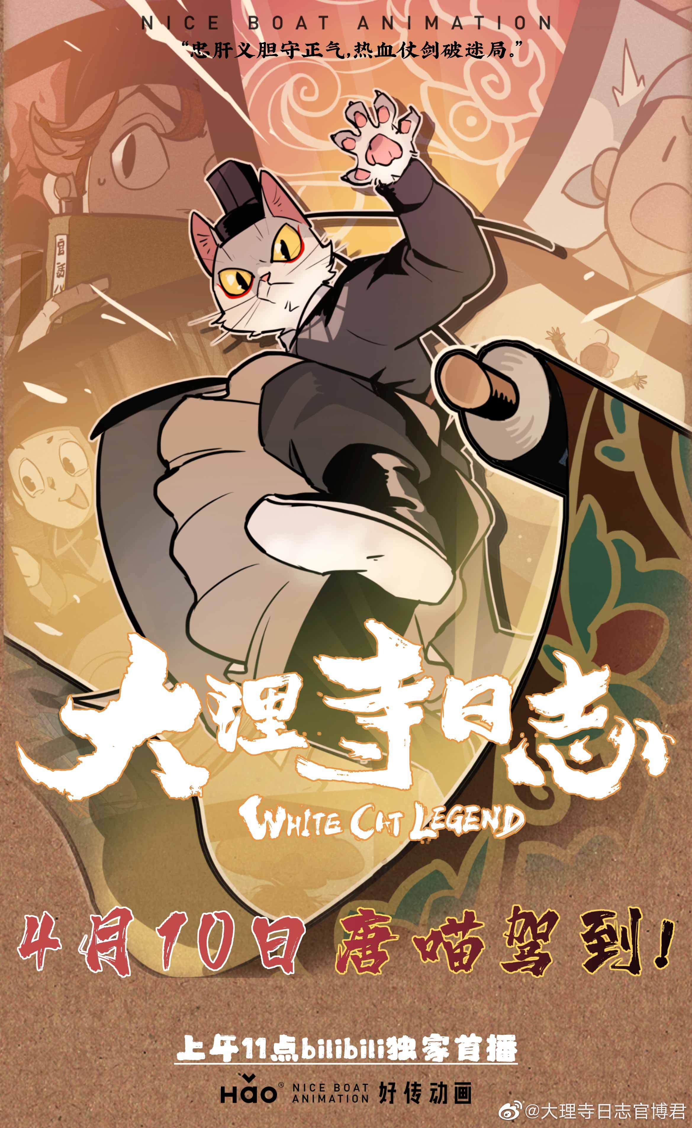 大理寺日志漫画vs动画剧作改编鉴赏1