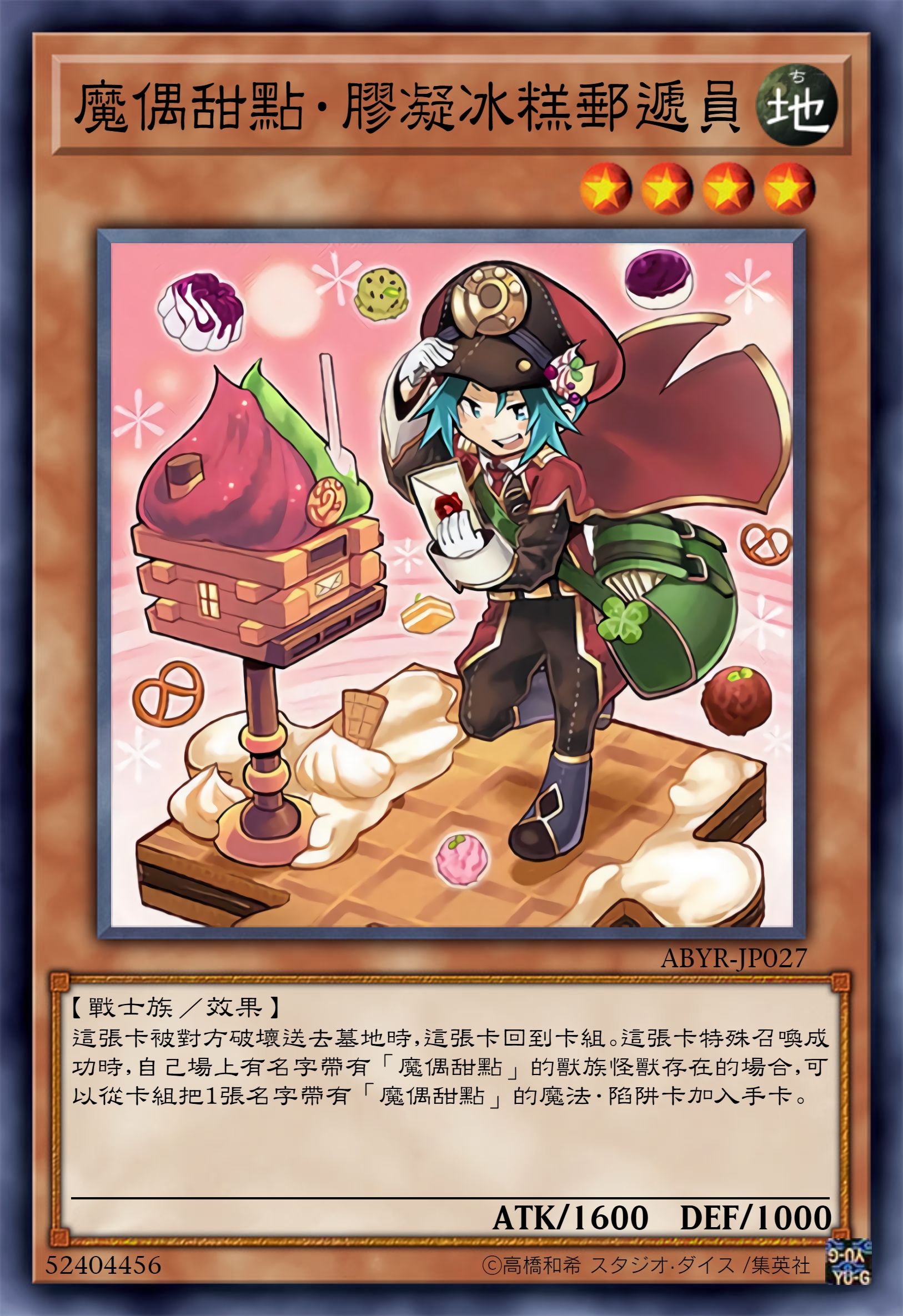【游戏王卡片简谈#13】魔偶甜点(上)-美食之宴