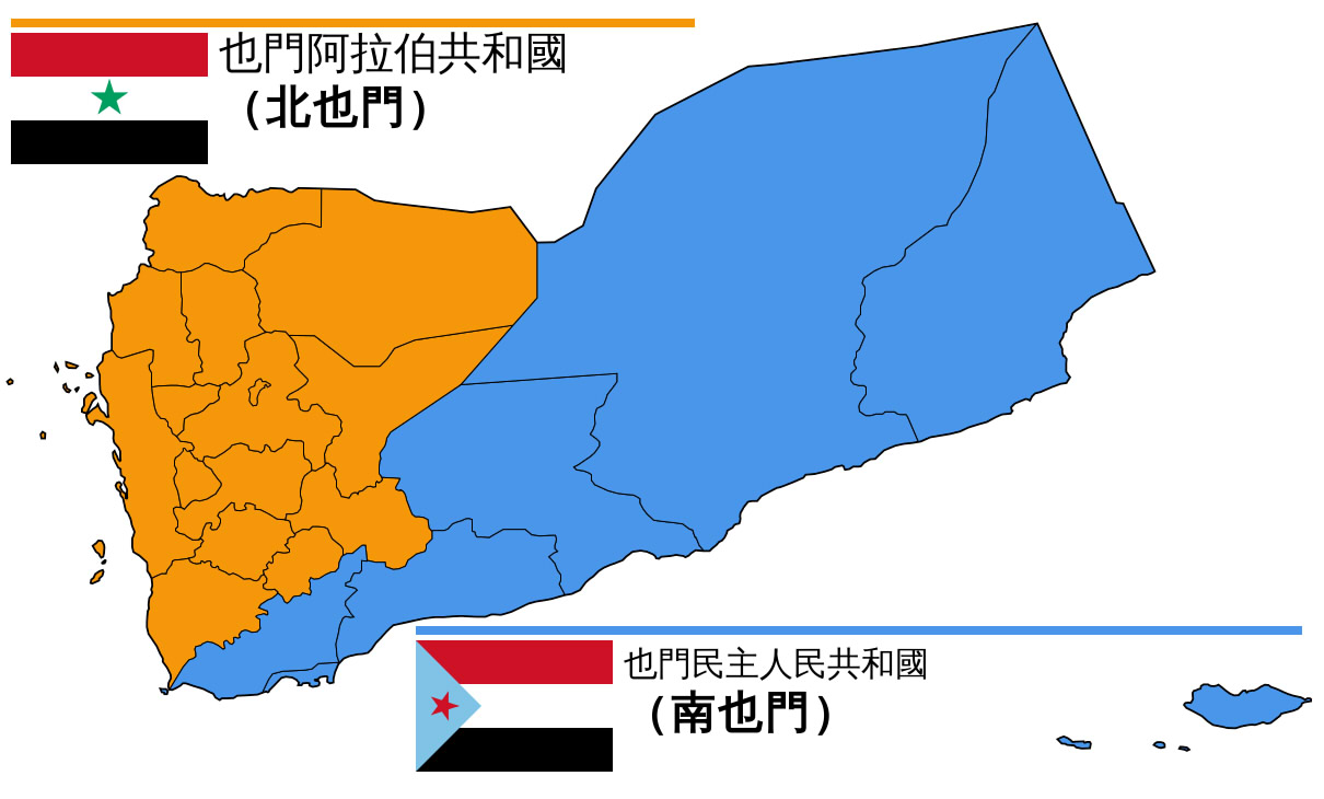 【外国简史】第六期 南北也门