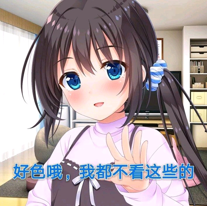一些可爱的动漫表情包【31】