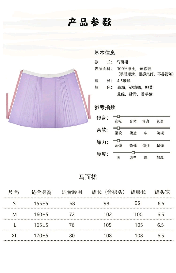 平铺 尺码表
