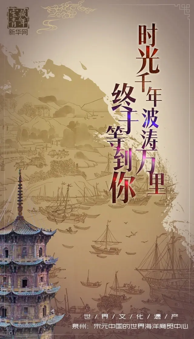 文章的最后，希望有更多的人能因此多了解泉州这座城市，也多关注一些自