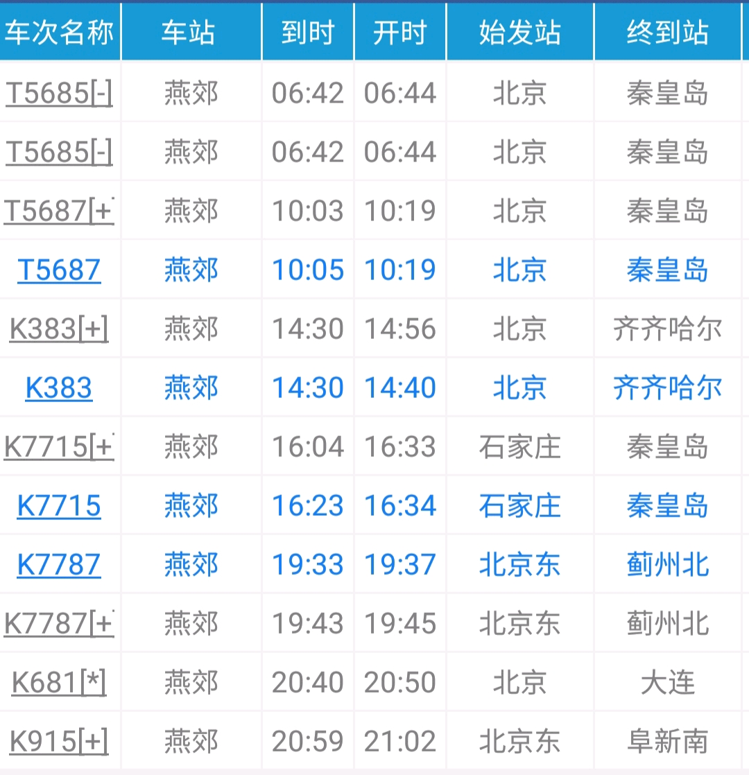 k215/6(北京-延吉),k349/50(北京-佳木斯),k1023/1024(北京-白城)1.