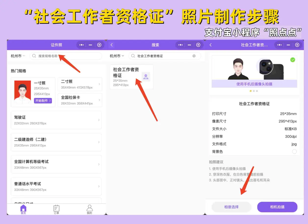 【社会工作者考试】四川社工证考试报名入口报名流程