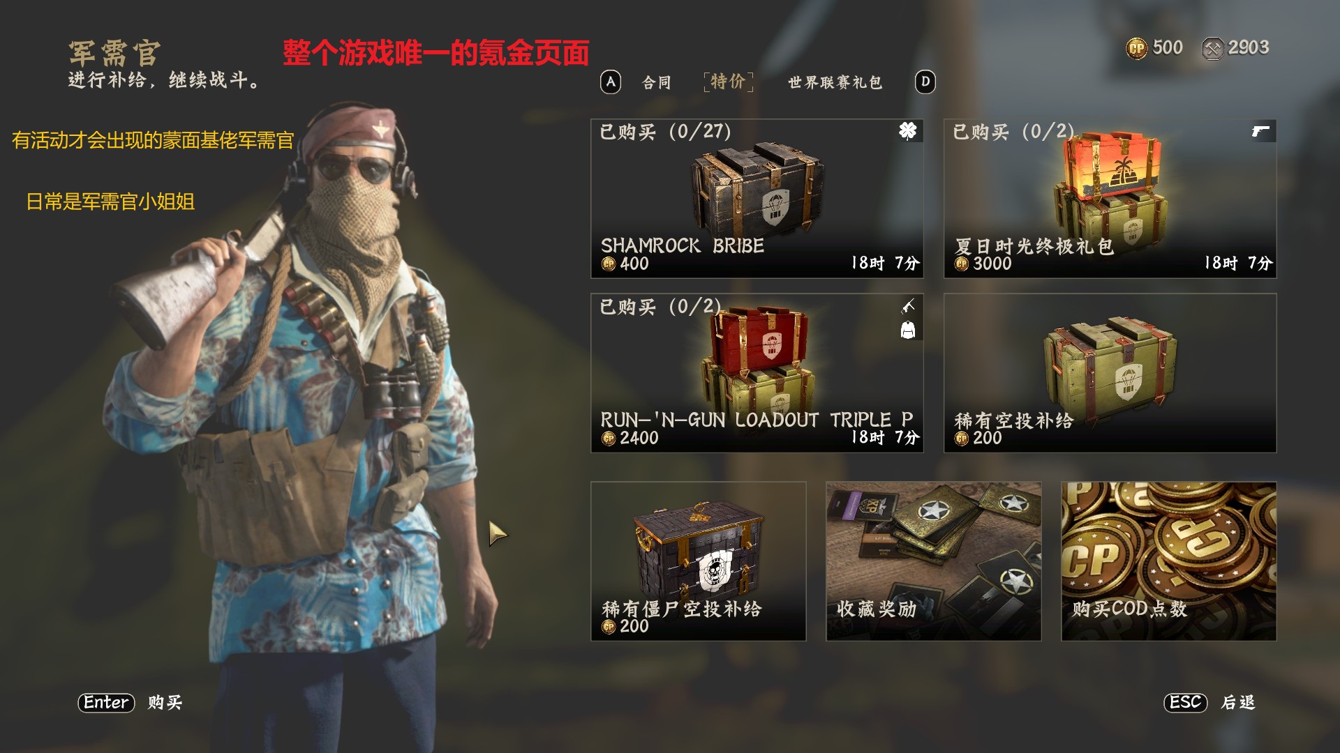 氪金页面