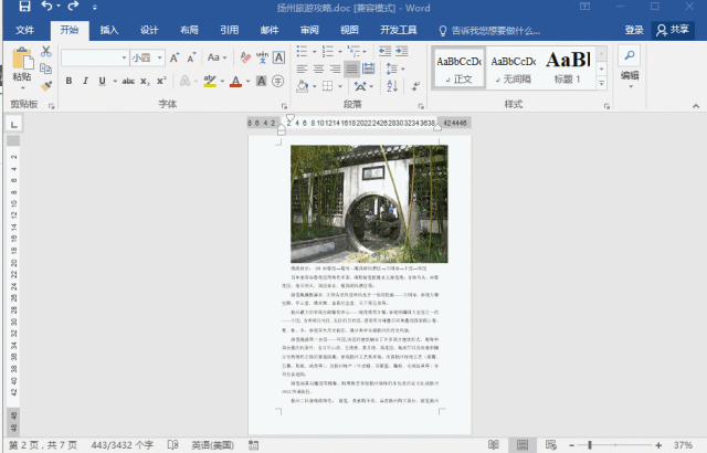 word排版技巧高效排版的5个关键窍门