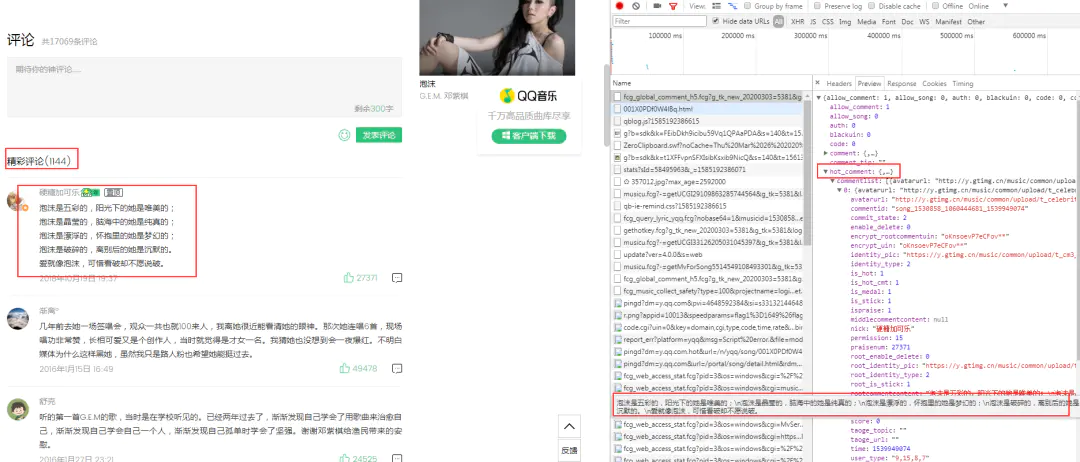 如何利用源码高效抓取QQ数据？  第1张