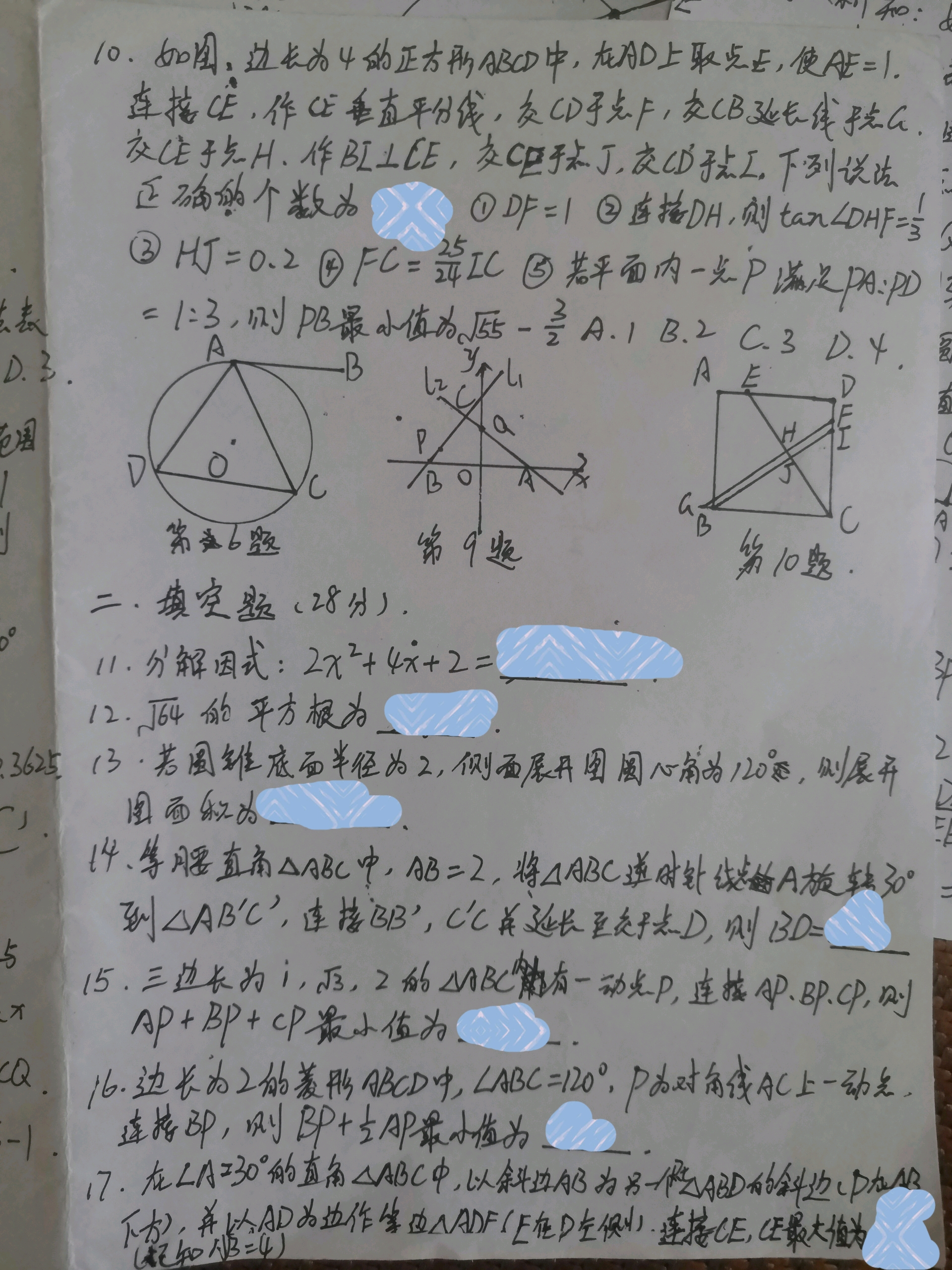 哪个省的中考数学最难 6fbe6d9d43e63ee610eec77120c9fcdf82247c70.jpg