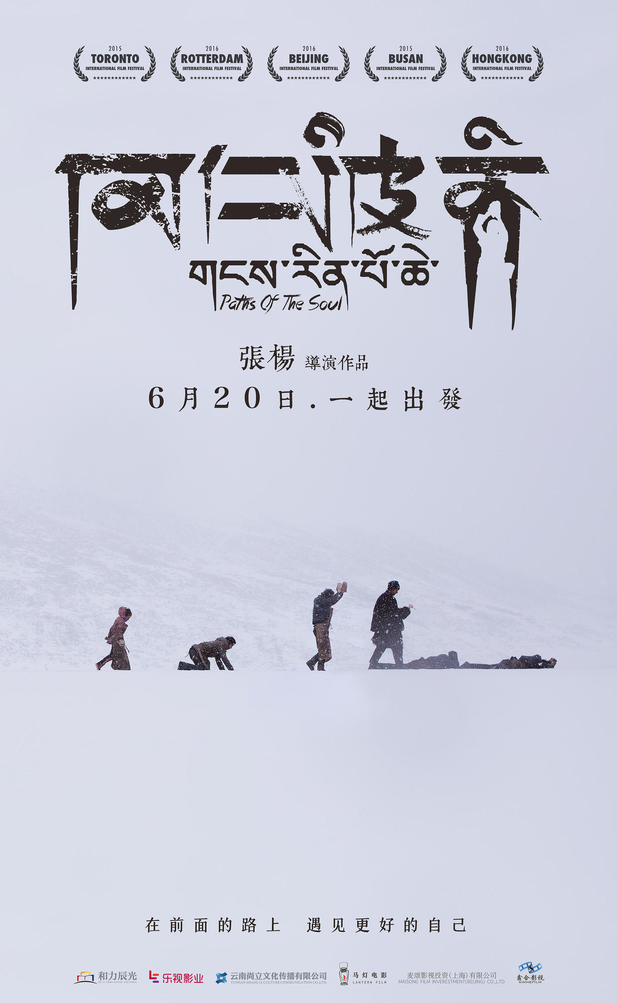 魔鬼点评|2017年度国产影视海报十佳(电影篇)