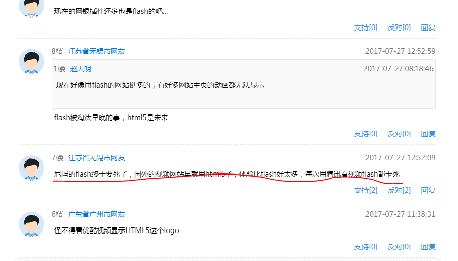 flashplayer停了会怎样 6fd1711827c7c0aadc672febc923d37cf4eafd9c.png