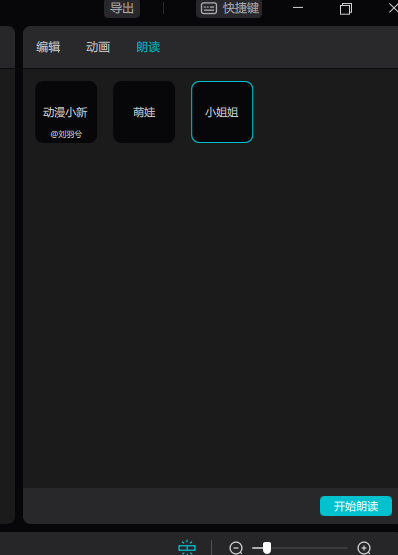 剪映电脑版最新版本教程 6fd9051c34b5bbe15c96a323036a747797eed658.png