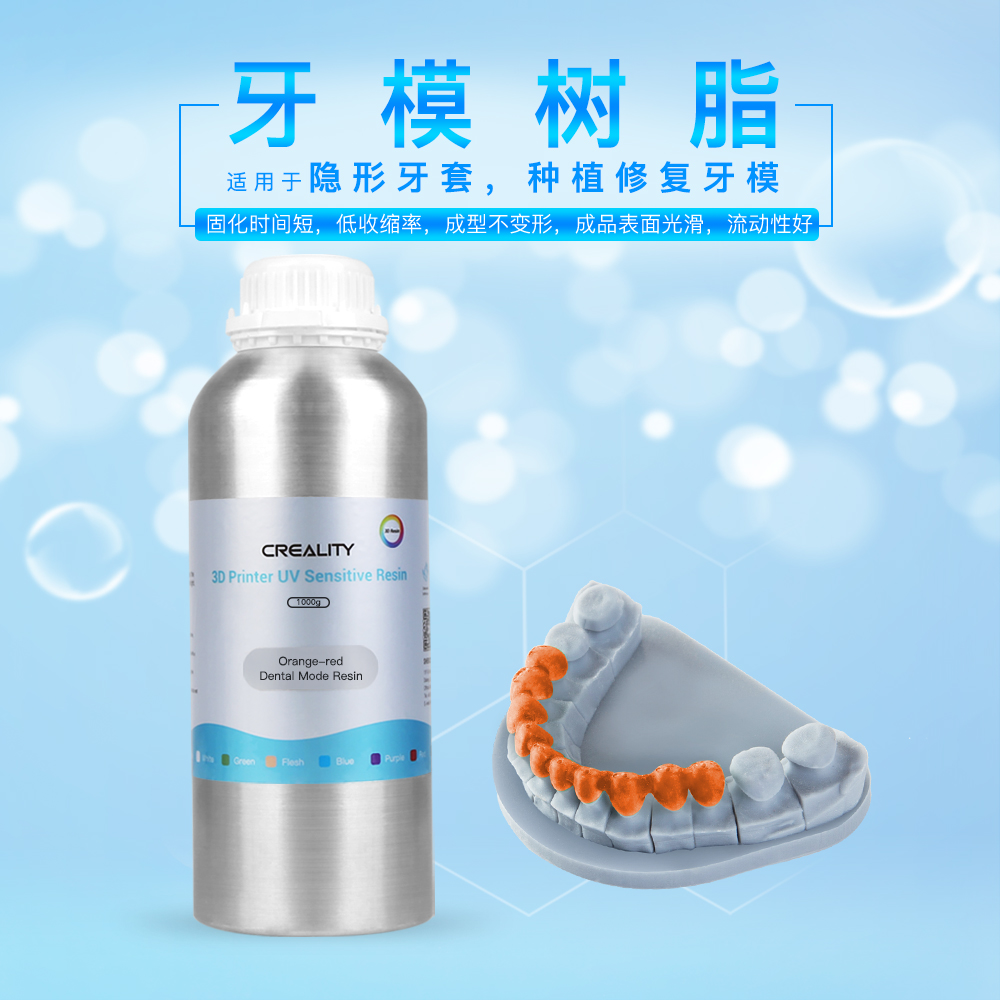假如「光敏树脂」可以开口说话