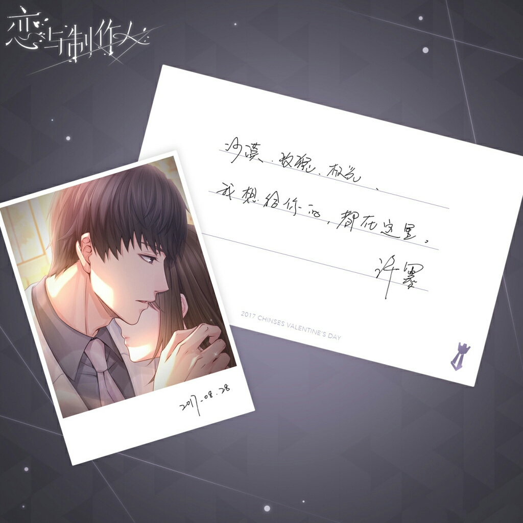 恋与制作人男主独白(许墨专版&温情忏悔)