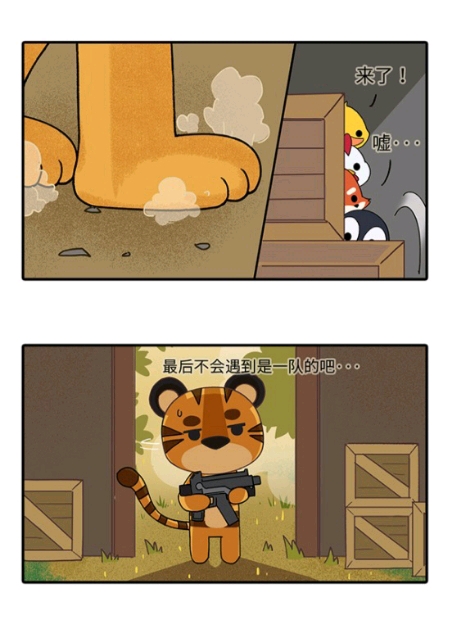 《小动物之星》官方漫画第三话