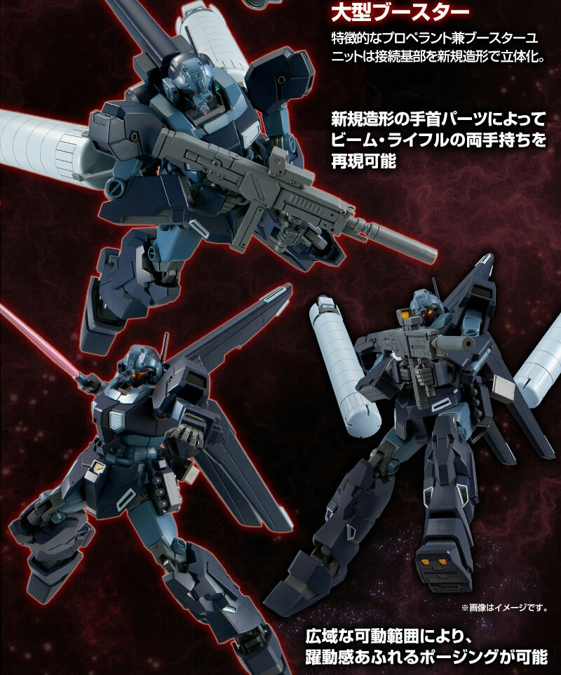 pb网限【hguc】杰斯塔(狩猎者小队式样)a班装备型 开放预定