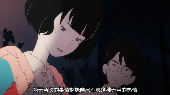 【影评】致每个平行时空的自己·人生四叠半（上）