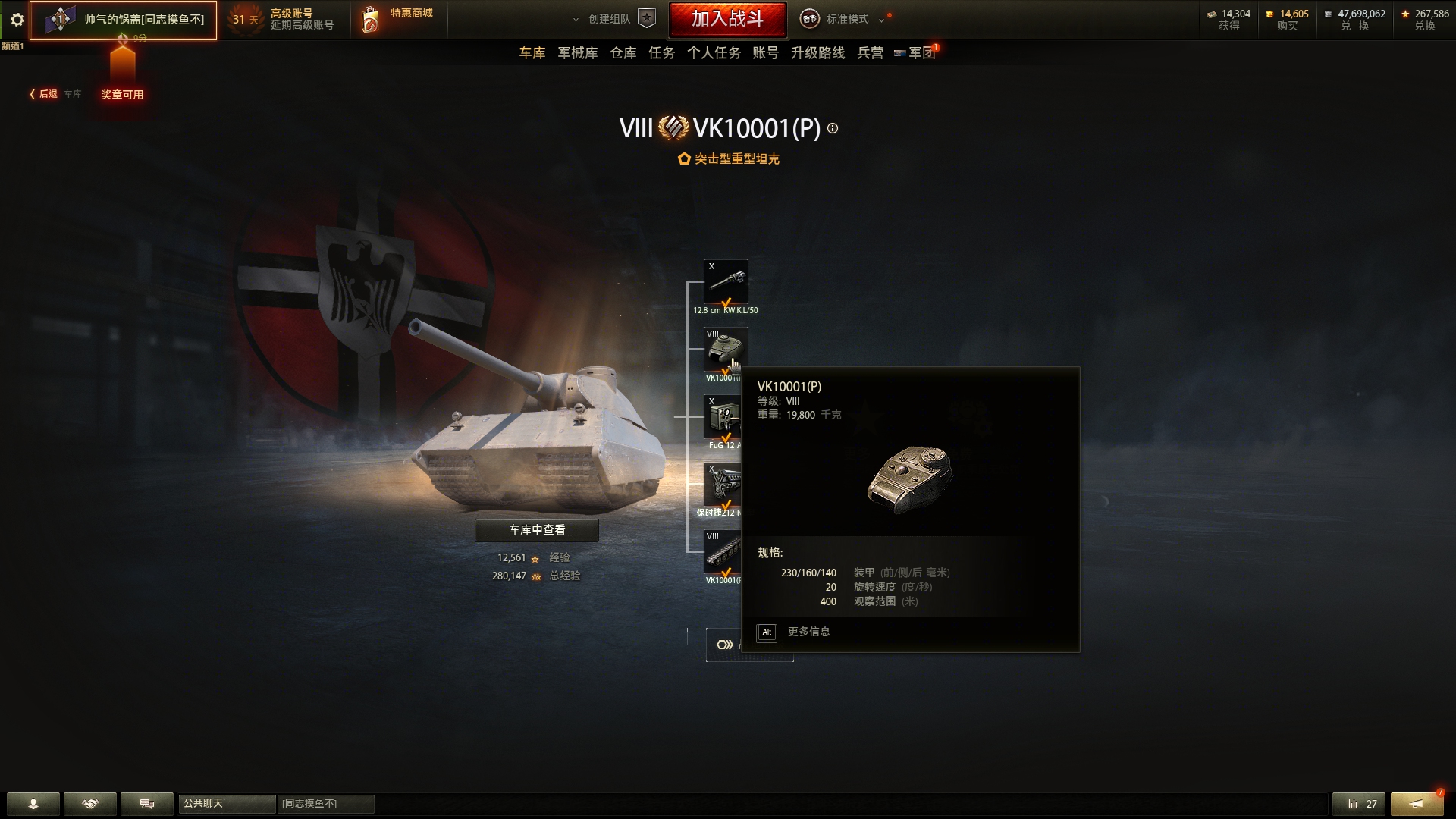 八级金币车(特种—vk10001(p)