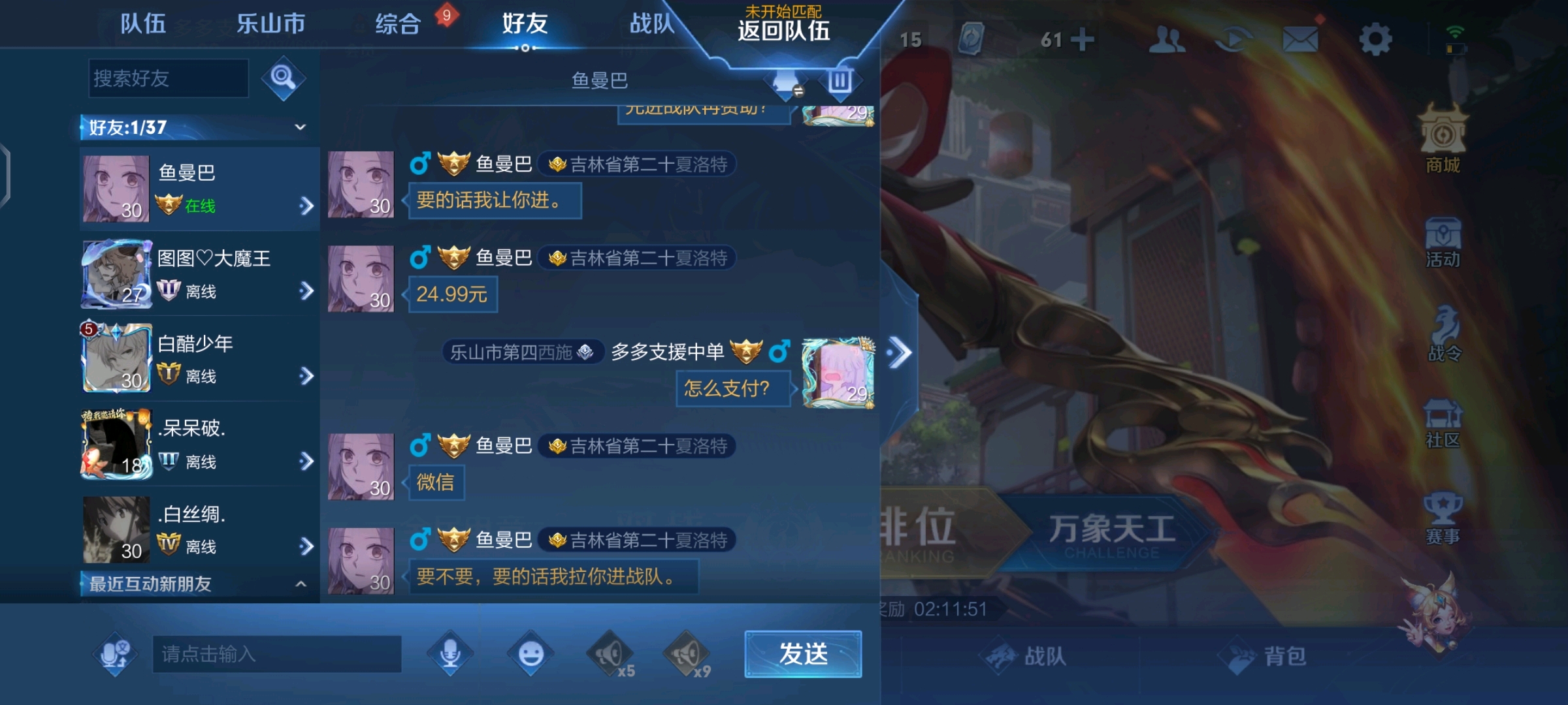 鱼曼巴鱼总问我进不进浪队