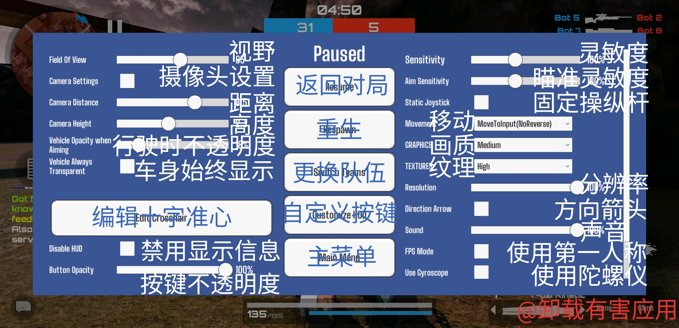 《assault bots》游戏主页设置界面翻译!