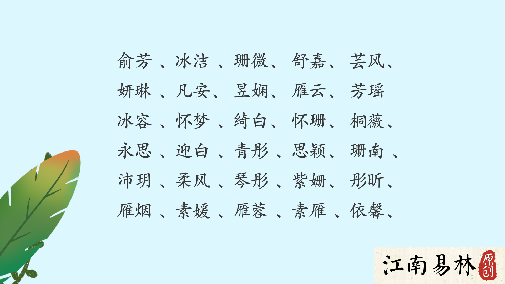 现代学者一般都认为此诗写的是男女青年的幽期密约,也就是说,它是一首