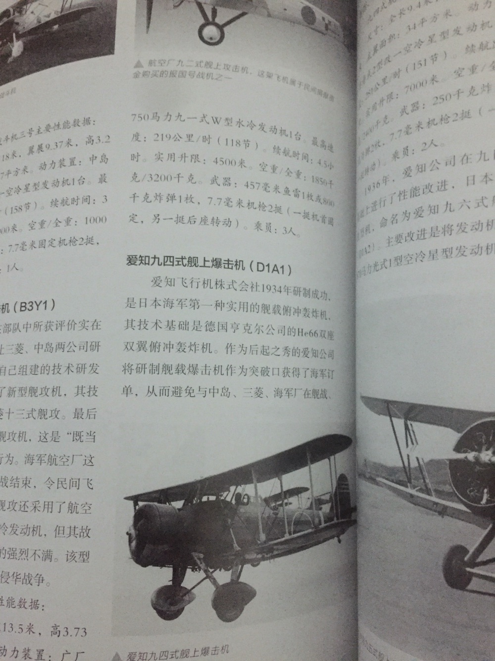 逸仙号的二三事