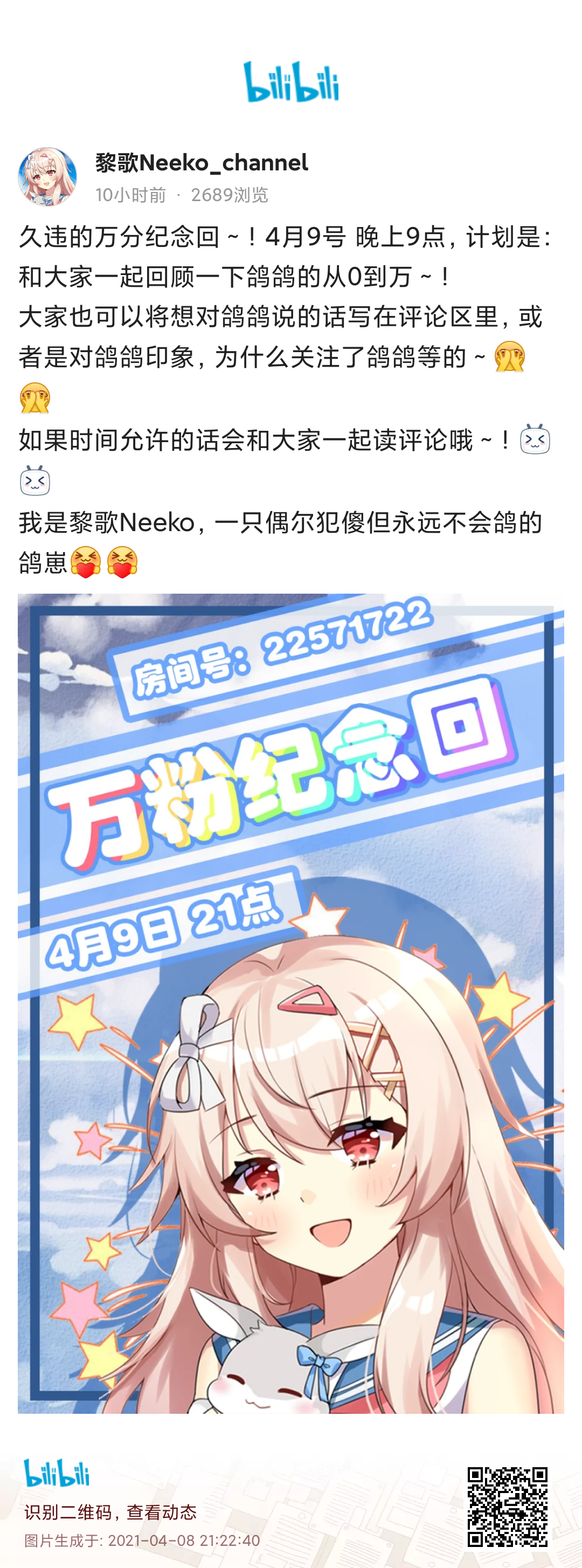 【dd日报】『4.8』virtuareal春季燃曲歌会预告;真理退出椛榊计划