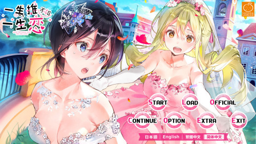 【一生推不如一生恋】galgame全通关感想