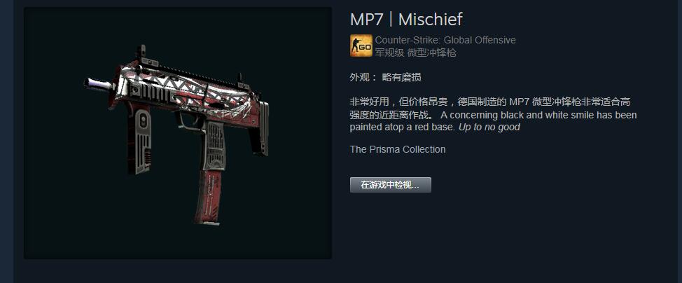 【第二季】csgo那些穷人也能用得起的枪械饰品推荐——十七