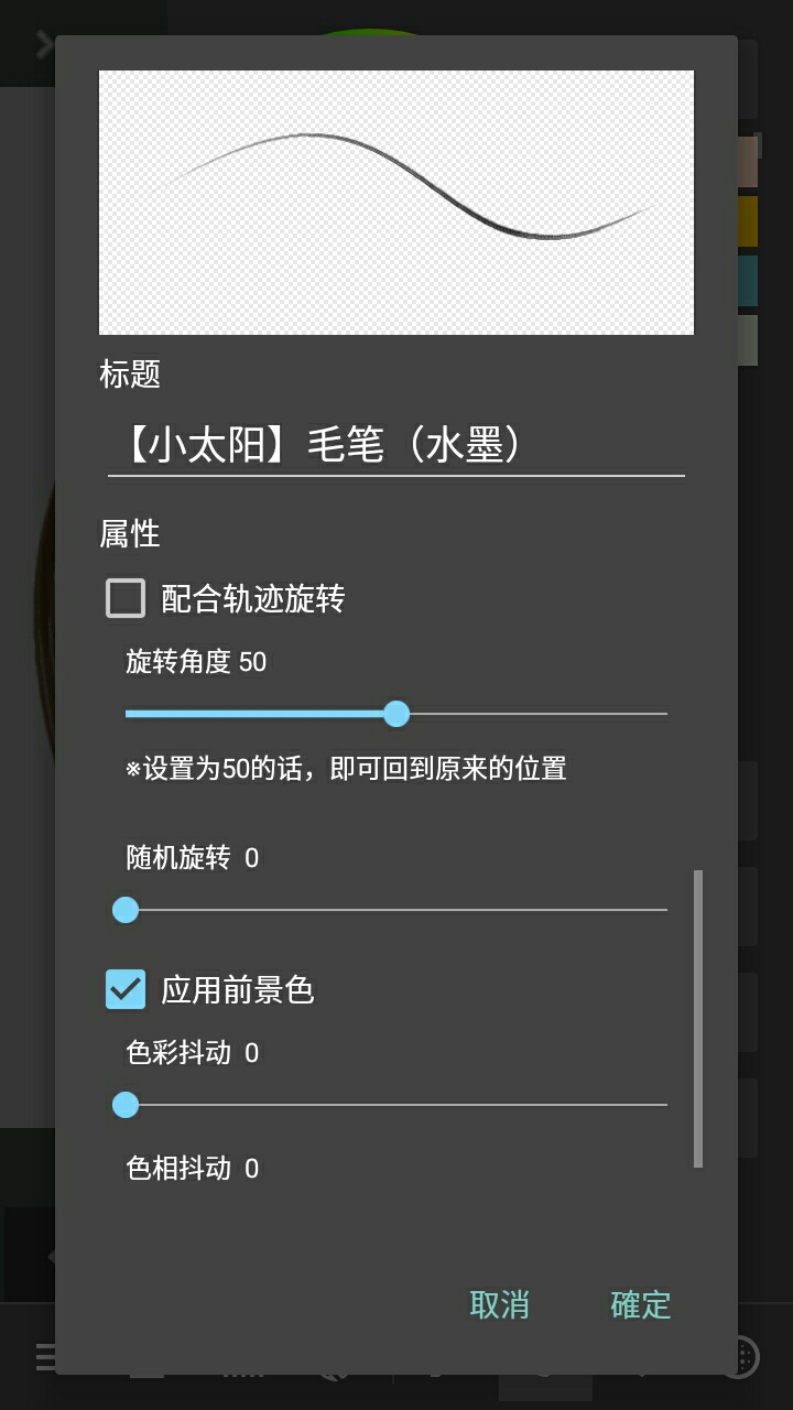 medbang paint笔刷安利!
