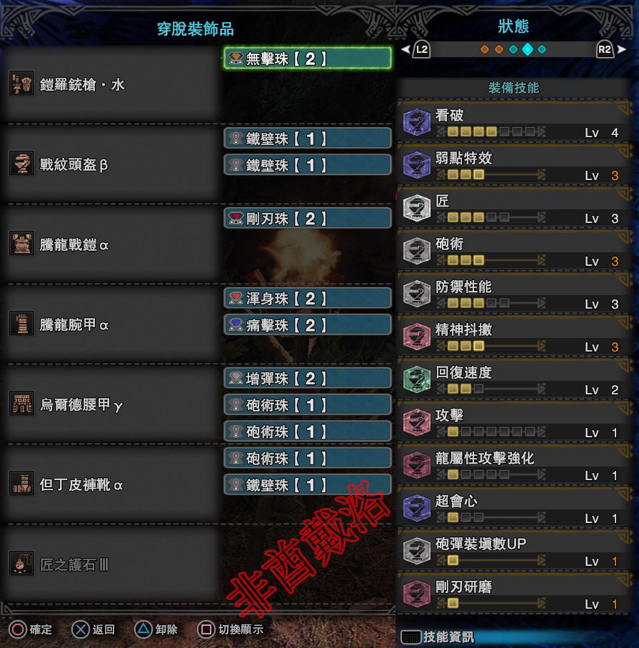 （光明之魂2修改器）光明之魂2修改装备