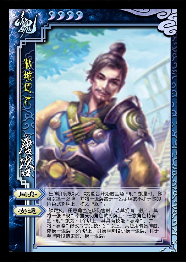 三国杀自制武将活动改版【第一期】