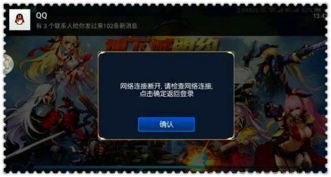 网络连接中断(素材来自网络)