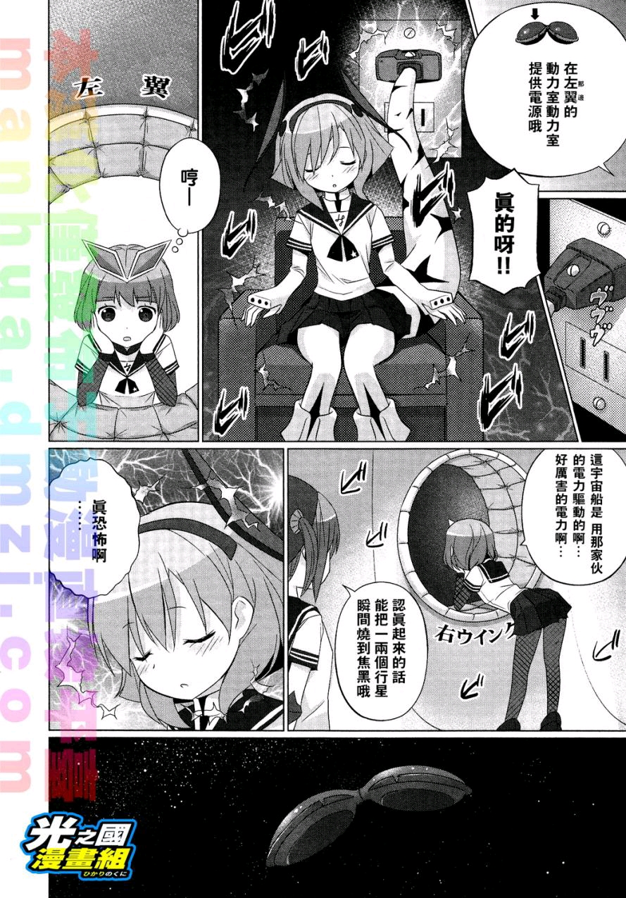 转载奥特怪兽拟人化计划fpop2130话