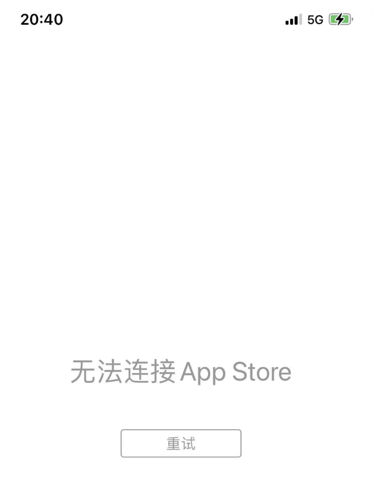 苹果app显示您的购买无法完成