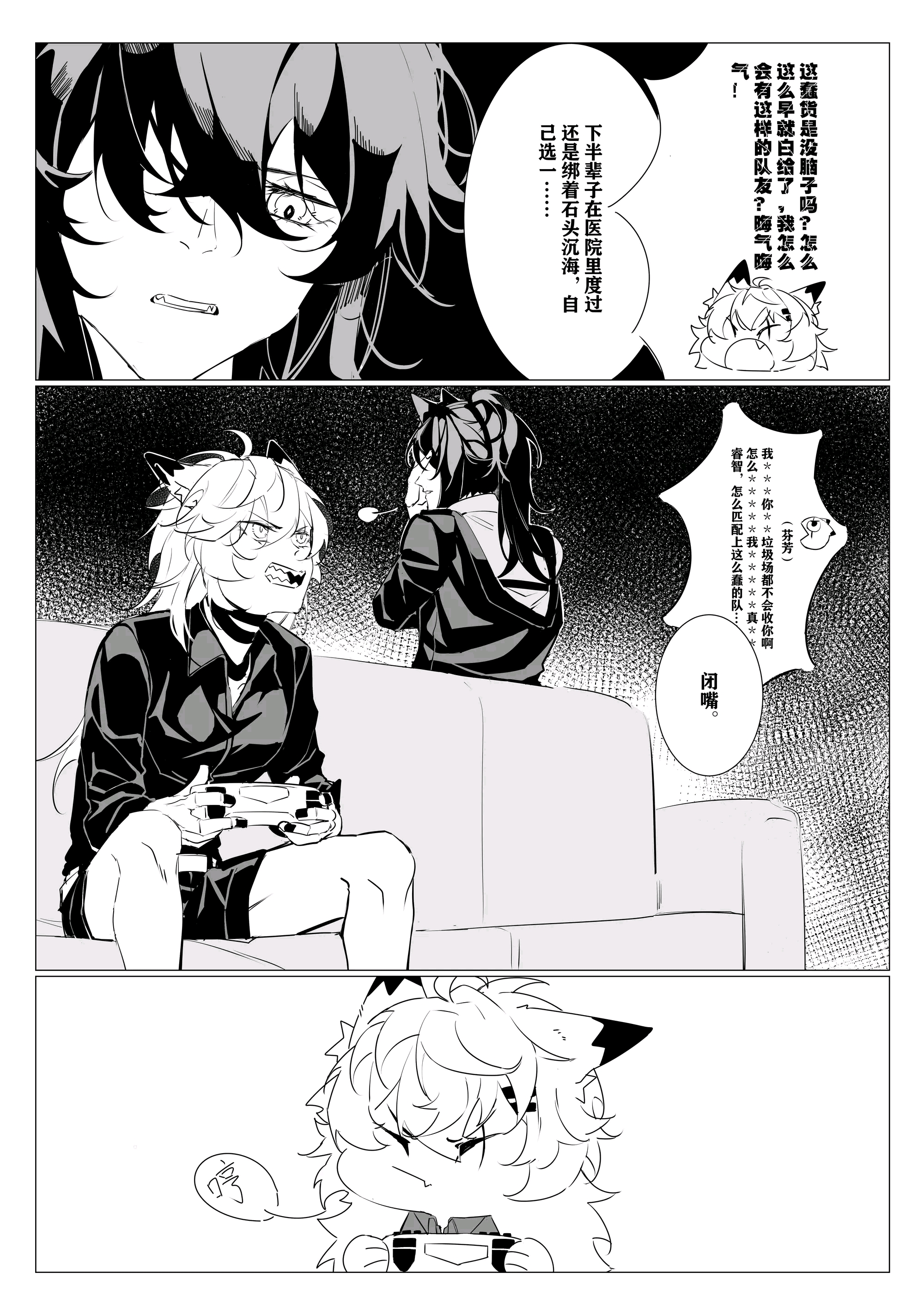 明日方舟漫画啊鲨鲨啊