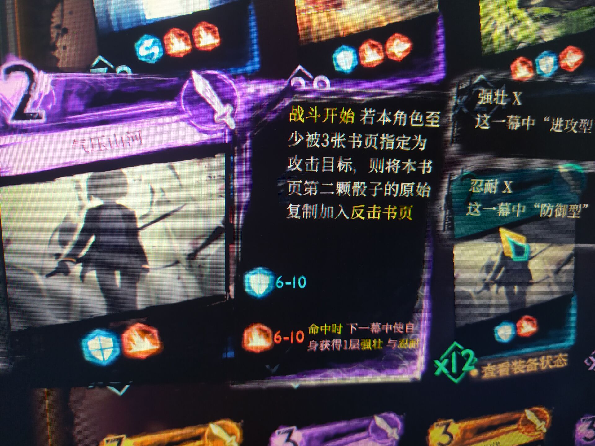 废墟图书馆主观向战斗书页与核心强度合集mod篇