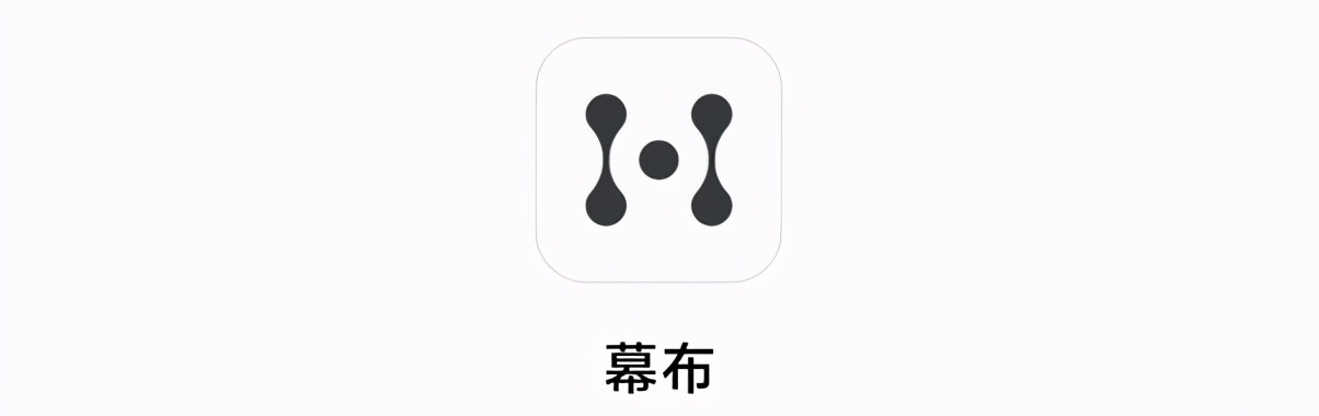 幕布:一款让你玩转大纲笔记和思维导图的软件