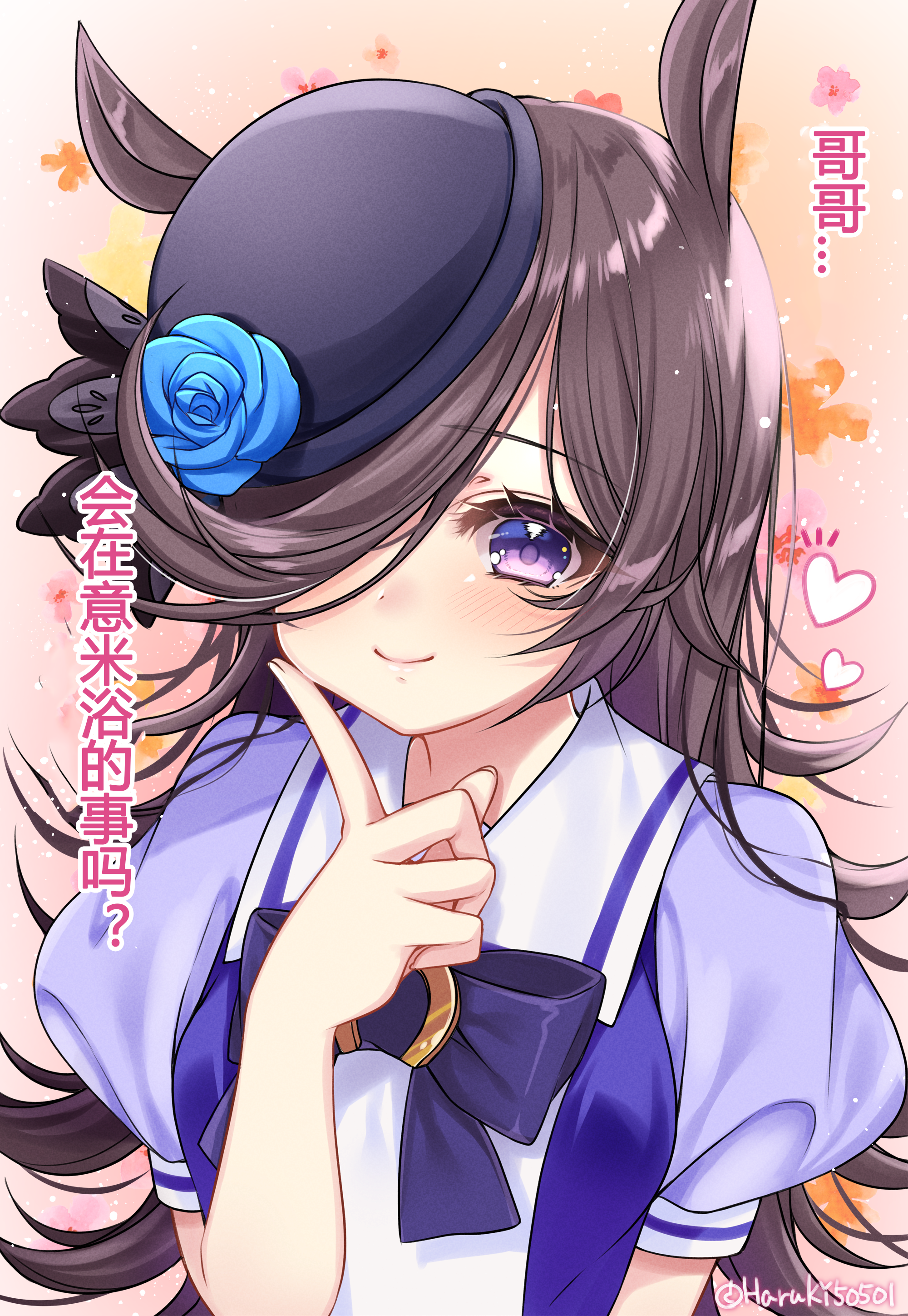 哥哥会更喜欢米浴吗【华贺春树的赛马娘漫画1期】