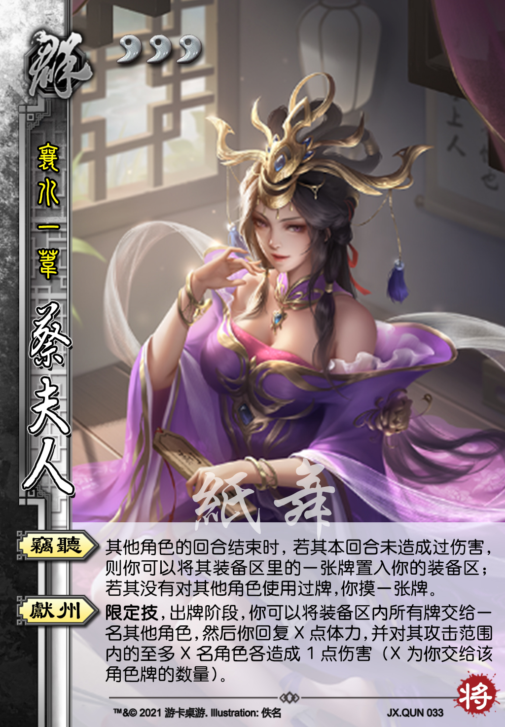 三国杀崖柴十周年身份局爆料新将何晏冯熙丘力居蔡夫人新ui制图速递