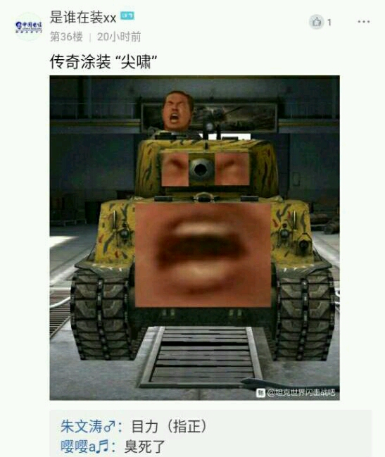 wotwotb趣图集