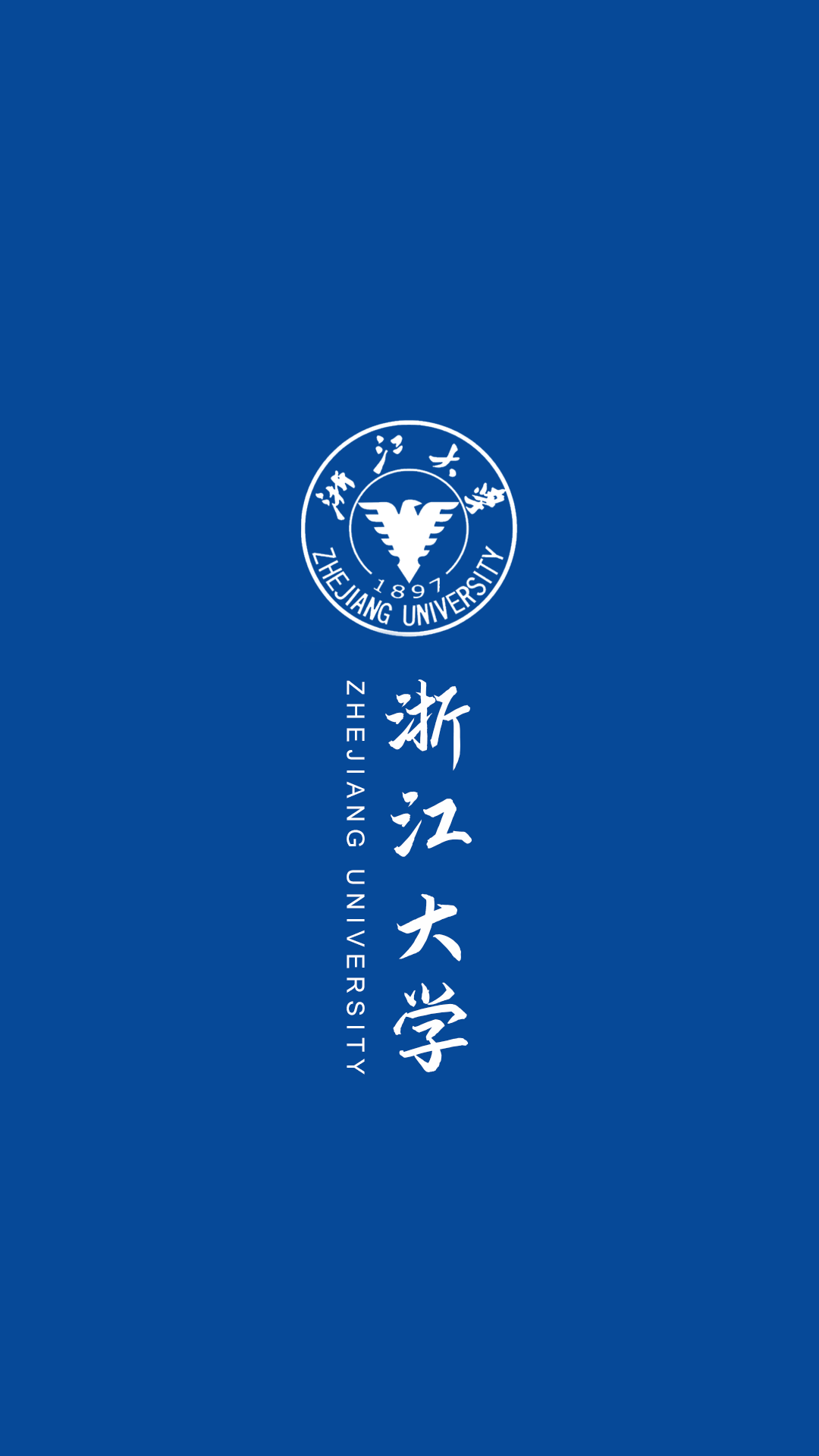 浙江大学