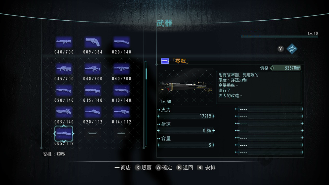 生化危机启示录存档[生化危机启示录存档步骤]