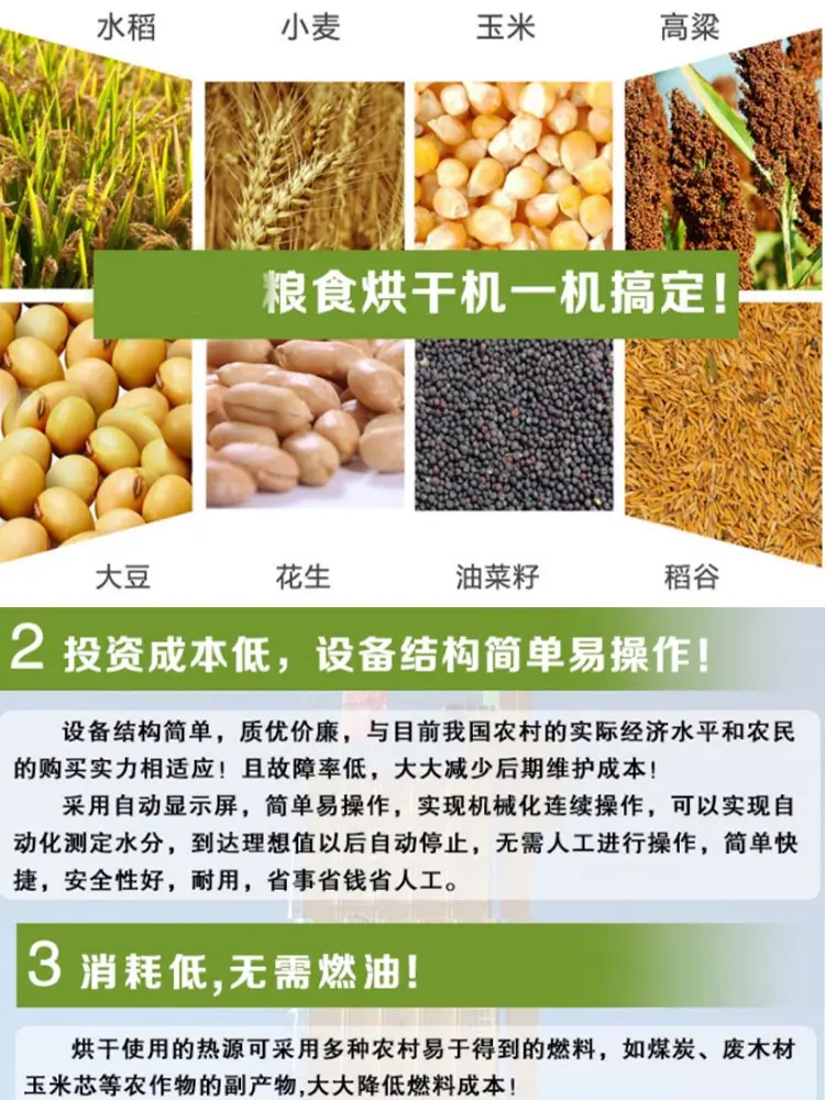 粮食干燥机价格多少钱一台粮食干燥机要怎么挑选