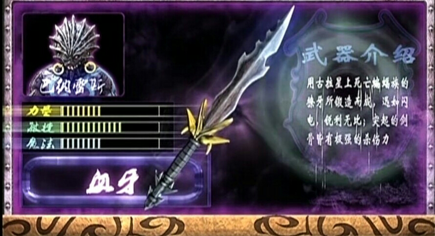 幽冥魔排名_幽冥魔武器排名
