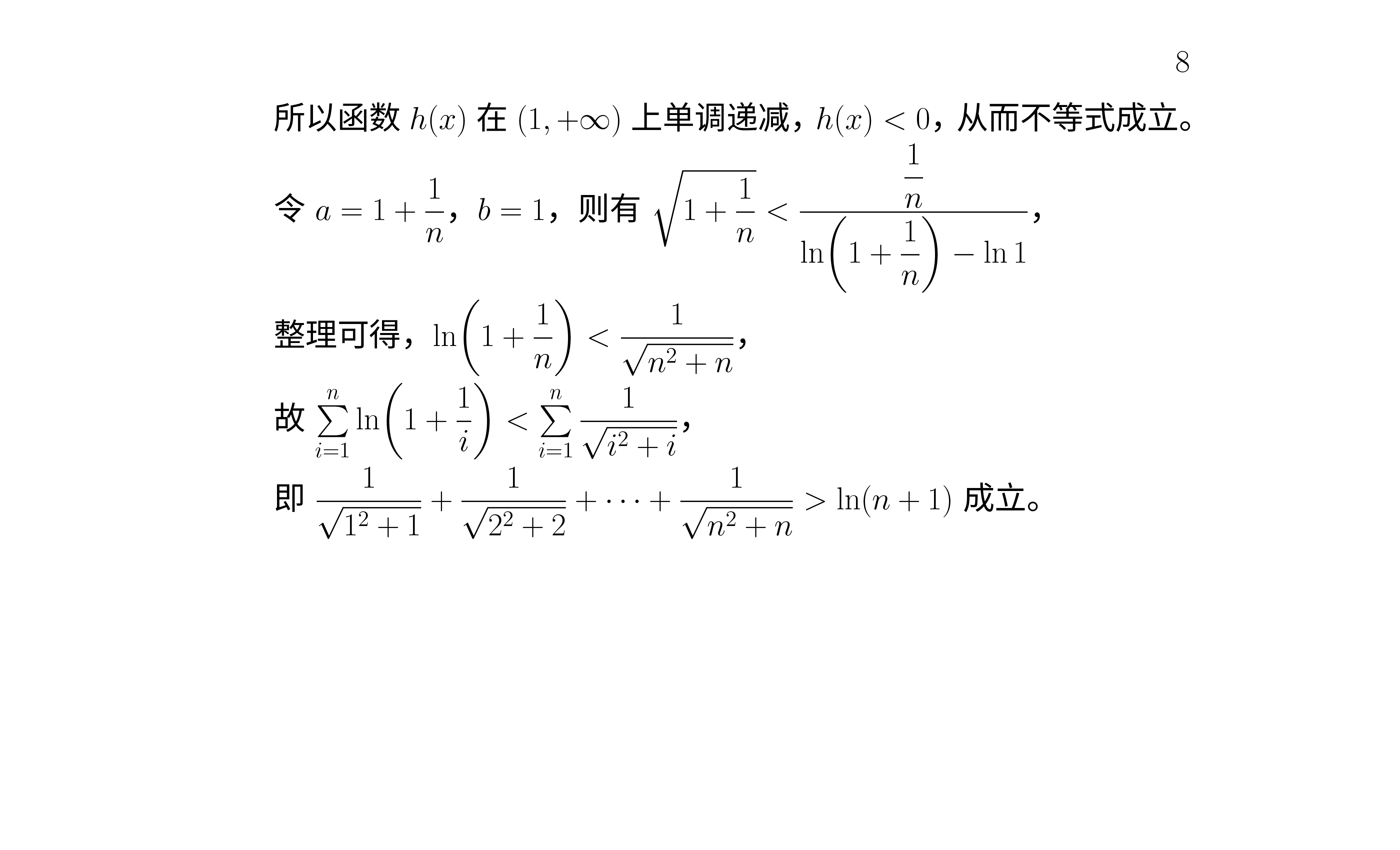 2022年高考数学新高考Ⅱ卷22题