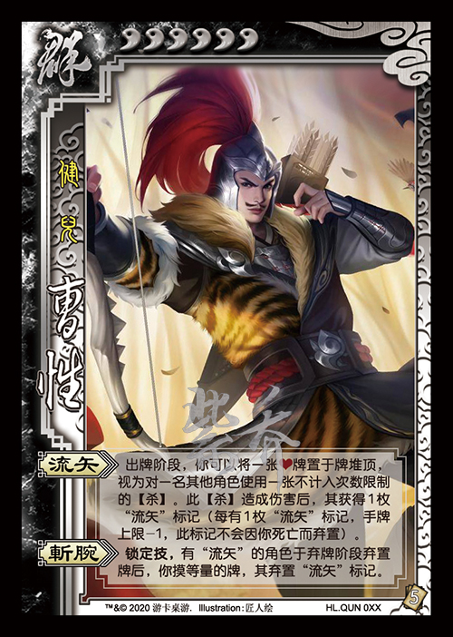 曹性配合魔军似乎很顶啊