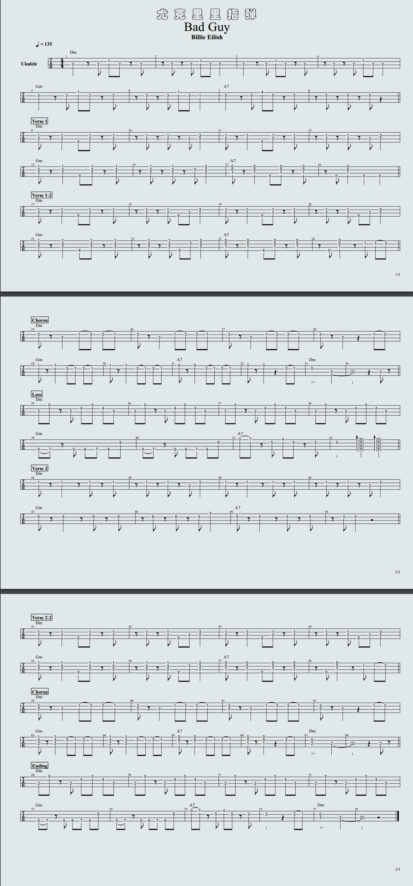 尤克里里指弹谱billieeilishCbadguyukuleleguitar
