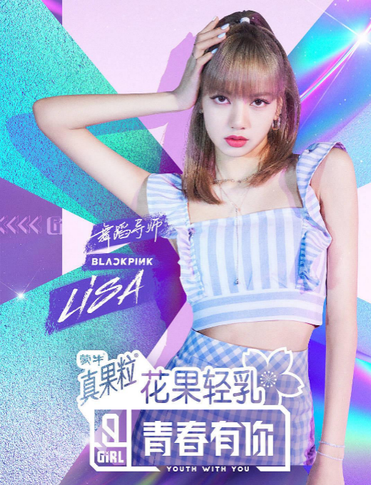 还有韩国女团blackpink的成员lisa.